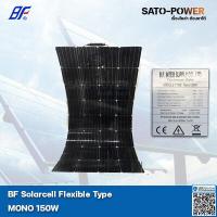 ราคา PV Panel Flexible type MONO 150 W แผงโซล่าเซลล์ บาง อ่อน โมโน 150 วัตต์ แผงโซล่าเซลล์ แผงพลังงงานแสงอาทิตย์ แผ่นโซล่าเซลล์ แผงโซล่าเซล (10392797898)