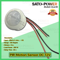 ราคา PIR Motion สวิทช์ไฟสวิตช์เซนเซอร์ตรวจจับการเคลื่อนไหวอัตโนมัติ 12V เซ็นเซอร์ และโฟโต้ ตรวจจับความเคลื่อนไหว ตัดต่อไฟ สำหรับหลอดไฟ มีเซนเซอร์ pir ตรวจจับแสง (16356850710)