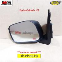 ราคา กระจกมองข้าง นาวาร่า Navara แบบธรรมดา ปรับมือ หลังดำ ปี 2007 2008 2009 2010 2011 2012 อะไหล่รถยนต์ (11277075593)