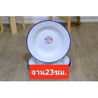 ราคา ชามเคลือบ จานเคลือบ ขนาด 1618202223 ซม ชามสังกะสีเคลือบ ชามสังกะสี จานสังกะสี ถ้วยเคลือบ จานโบราณ ชามโบราณ (16825984591)