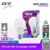 ราคา หลอดแอลอีดี อีฟ ไลท์ติ้ง LED รุ่น A60 7W ขั้วE27 แสงสีขาว เดย์ไลท์ Daylight 6500 LED Bulb EVE Lighting หลอดไฟ หลอดไฟประหยัดพลังงาน หลอดไฟ LED 7วัตต์ (9404768396)