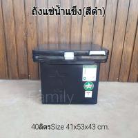 ราคา ถังแช่น้ำแข็ง 25 40 60ลิตร ถังแช่ มาตราฐาน มอก ISO ถังแช่ตราดาว ถังแช่เครื่องดื่ม ถังน้ำ ถังเก็บอาหารสด (21322933330)