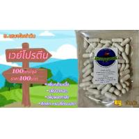 ราคา เวย์โปรตีน แคลเซียมไก่ชน (21162445410)