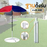 ราคา ฐานตั้งร่มพับได้ ขาเหล็กพับได้ ขาตั้งร่ม ขาตั้งร่มร้านค้า คาเฟ่ ขาตั้งร่มสนาม (19208550601)