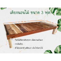 ราคา เตียงไม้ 3 ฟุต ไม้จริง ตั่งนั่งเล่น ส่งแบบประกอบแล้ว แข็งแรง ทนทาน สินค้าคุณภาพ Avalinn Furniture (15955484734)