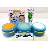 ราคา NEW YANHEE ยันฮี บำรุงผิว มี 5 สูตร สินค้าพร้อมส่ง มีเก็บเงินปลายทาง (21399432407)