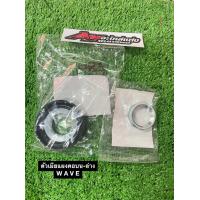 ราคา น็อตแผงคอ ตัวเมียแผงคอ Wave125 Wave110i บน ล่าง แท้เบิกศูนย์ ขายแยก (19440155932)