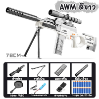 ราคา ปืนของเล่น ปืนเนิร์ฟ สไนเปอร์ รุ่น AWM ระบบไฟฟ้า ชาร์จได้ ยิงต่อเนื่อง 10 นัด อุปกรณ์ครบ กล้องใช้งานได้จริง ยิงไกล 15 เมตร พร้อมส่ง (17947402698)