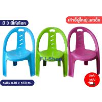 ราคา เก้าอี้นั่งพลาสติก เก้าอี้ผู้ใหญ่ เก้าอี้เด็ก เก้าอี้พลาสติกมีพนักพิง เก้าอี้ร้านอาหาร เก้าอี้นั่งทานข้าว เก้าอี้พนักพิง (16457648553)