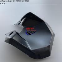 ราคา ชิ้นดำด้าน ZOOMER X 2015 บังลมใน ตัวล่าง บังโคลนหลัง บังโคลนหน้า ตัวใน ท่อนB แผ่นรองพักเท้า ฝาครอบใต้ท้อง (17594816495)