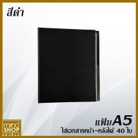 ราคา แฟ้ม A5 แฟ้มเก็บเอกสาร แฟ้มโปสการ์ด ปกแข็งอย่างดี (19727999476)