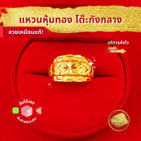 ราคา แหวนโต๊ะกังกลาง ชุบทองแท้ 96 5 แหวนชาย แหวนสองสลึง ทองปลอม ทองชุบ ทองไมครอน ทองโคลนนิ่ง ทองแท้ ทองคำแท้ เศษทอง ทองเค หุ้มทอง (20132804643)