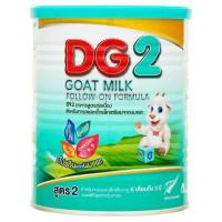 ราคา ดีจี 2 อาหารสูตรต่อเนื่องเตรียมจากนมแพะ สำหรับทารกและเด็กเล็ก 400กรัม DG2 continuous food formula prepared from goat milk For babies and young children 400 grams (3192656068)