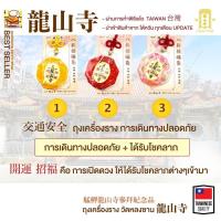 ราคา เข้าใหม่จ้า เครื่องรางนำโชค ผ่านพิธี วัดหลงซาน ผ่านการทำพิธีแล้ว ทุกเดือน ถุงนำโชค (19569858014)