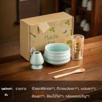ราคา ชุดชงมัทฉะ ชุดชงชาเขียว อุปกรณ์ชงชาเขียวมัทฉะเซต5ชิ้น ชุดชงชา ชุดพิธีชงชาแบบญี่ปุ่น ชุดของฝาก chawan chasen green tea มัทฉะชุดชา Premium Matcha Box set ชุดมัทฉะ พร้อมส่งจากไทย (21374447086)