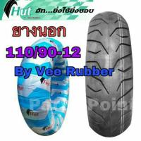 ราคา ยางนอก Scoopy i ล้อหลัง ขอบ 12 110 90 12 ยางเรเดียล Scoopy i Tubeless HUT (14736749887)