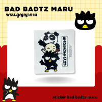 ราคา สติ๊กเกอร์สูญญากาศติดพรบ เเผ่นติดป้ายทะเบียนภาษี เเผ่นติดสูญญากาศ ลิขสิทธิ์แท้ ลายการ์ตูน bad badtz maru แบดแบตซ์มารุ (20147247872)