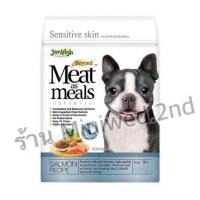 ราคา 500 กรัม เกรดพรีเมี่ยม เม็ดนิ่ม เจอร์ไฮ มีท แอส มีลล์ Jerhigh meat as meal อาหารสุนัข (20947423355)