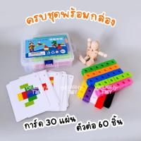 ราคา ชุดลูกบาศก์ 100 ชิ้น ของเล่น เสริมทักษะคณิตศาสตร์ Stem Snap Cube Linking Cube แนว Mathlink Math Link Cubes Montessori ชุดลูกบาศก์คณิตศาสตร์ (16624649210)