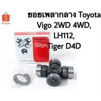 ราคา Koyo ยอยเพลากลาง TOYOTA VIGO COMMUTER 29X77 Japan Toyota Vigo 2WD 4WD Tiger D4D LH112 Koyo แท้ (2036878451)