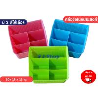 ราคา กล่องอเนกประสงค์ กล่องใส่เครื่องเขียน กล่องใส่ปากกา กล่องใส่รีโมท กล่องใส่ของ ตะกร้าแบ่งช่อง ตะกร้า แบบ5 ช่อง สีหวาน (16457682032)