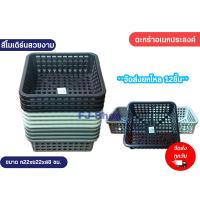 ราคา จัดส่ง12ชิ้น ตะกร้าพลาสติก ตะกร้า ตะกร้าเหลี่ยม ตะกร้าผลไม้ ตะกร้าใส่ของ ตะกร้าใส่ขนมจีน สีโมเดิร์น ลายหัวใจ (16574831458)