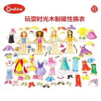 ราคา แต่งตัวตุ๊กตาแบบแม่เหล็ก (10210058848)