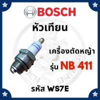 ราคา BOSCH แท้ 100 หัวเทียน เครื่องตัดหญ้า รุ่น NB411 รหัส WS7E บอช (10681224506)