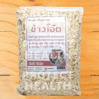 ราคา ข้าวโอ๊ต ข้าวโอ๊ตอบ 1 kg ข้าวโอ๊ตอบแผ่นหนา ชงผสมน้ำร้อน 5 นาที ออแกนิค ธัญพืช เพื่อสุขภาพ ออแกนิค Organic Rolled Oats (6452584065)