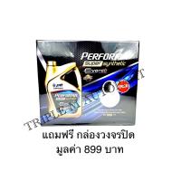 ราคา สินค้า มีจำนวนจำกัดมากๆ PTT น้ำมันเครื่อง น้ำมันเครื่องเบนซิน ปตท PERFORMA SUPER Synthetic เพอร์ฟอร์มา ซุปเปอร์ ซินเธติค SAE 0W 40 ขนาด 4 ลิตร Lot ใหม่ แถมฟรี กล่องวงจรปิด WIFI Camera TP LINK ความละเ 