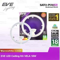 ราคา EVE โคมไฟแอลอีดีติดเพดาน รุ่น VELA LED Ceiling KIT VELA 18W 24W 36W แสงสีเหลือง วอร์มไวท์ Warmwhite 3000K ชุดกึ่งดวงโคม โคมไฟติดเพดาน โคมไฟแอลอีดี (10221791507)