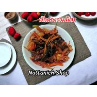 ราคา ผักดองรวมมิตร 5 ชนิด ขนาด 1 kg (20252452528)