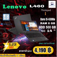 ราคา Lenovo Thinkpad L460 Core i5 6300u 2 50Ghz RAM 8 GB HDD 500 GB เก็บข้อมูลได้เยอะ แบตเตอรี่เก็บไฟนาน ราคาสุดคุ้ม สินค้ามือสอง (18359764592)