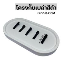 ราคา กิ๊บปากเป็ด กิ๊บเปล่าสีดำ กิ๊บติดผม Diy อะไหล่กิ๊บ (20442481077)