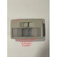 ราคา ไฟเพดาน Mazda 2 Mazda 3 ปี 2012 ถึง 2016 ของใหม่เทียบ ตามรูปเป็นสีเทา (20164886974)