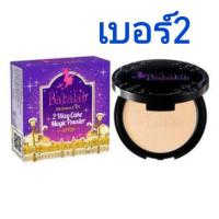 ราคา บาบาร่า บาบาล่า babalah แป้งบาบาร่า Oil Control UV Magic Way Cake Magic Powder SPF20 บาบาร่าแป้งแท้ (670104057)