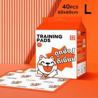 ราคา yoyo Pet Pet Pad แผ่นรองฉี่สัตว์เลี้ยง แผ่นซับฉี่ แผ่นรองฉี่สุนัข แผ่นรองฝึกขับถ่าย ซึมซับ ระงับกลิ่นได้ดี (21378533142)