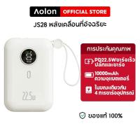 ราคา Aolon JS38 Power Bank 20000mAh PD22 5W ชาร์จเร็ว พาวเวอร์แบงค์ สายเคเบิล Type C รองรับ 4 อุปกรณ์ จอแสดงผลดิจิทัล LED 2 สาย และ USB Type C เอาท์พุต 4 เอาท์พุต สําหรับ iP15 14 13 12 PK Baseus (213694968