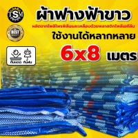 ราคา ผ้าฟาง เคลือบกันแดด มีหลายขนาด ผ้าใบกันแดด ผ้าใบพลาสติก ผ้าเต้นท์ กันฝน ผ้าฟาง ฟ้า ขาว ปูพื้น อย่างดี (20975775812)