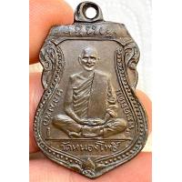 ราคา เหรียญหลวงพ่อเดิมวัดหนองโพธิ์ พระเก่าหายากเปิดแบ่งปันค่ะ (21158718508)