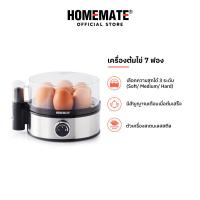 ราคา HOMEMATE เครื่องต้มไขไฟฟ้า 7 ฟอง รุ่น HOM 216011 (21334532404)
