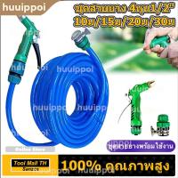 ราคา สายยาง ต่อก๊อก สายยางสีฟ้า PVC ยืดหยุ่น อเนกประสงค์ 1 2 4หุน 5 8 5หุน 3 4 6หุน 10 15 20 30 เมตร (21378766668)