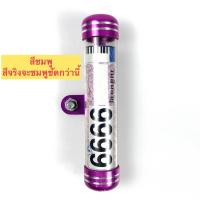 ราคา แคปซูลใส่ พรบ กันน้ำ อลูมิเนียม สีสันสดใส แข็งแรงทนทาน (21072828039)