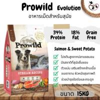 ราคา Prowild Evolution อาหารสุนัข ขนาด 15KG (21335538442)