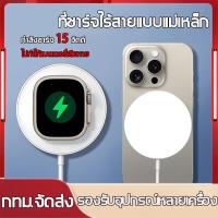 ราคา 20w change ที่ชาร์จไร้สาย magsafe wireless charger เครื่องชาร์จไร้สายแบบดูดแม่เหล็ก 20Wที่ชาร์จเร็ว Wireless Fast Charge แท่นชาร์จไร้สาย (21390293727)