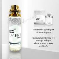 ราคา น้ำหอม Mont blanc Legend Spirit 35ml (20724880236)