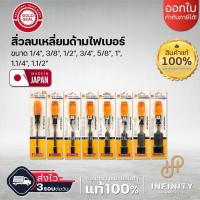 ราคา สิ่วช่างไม้ ลบเหลี่ยม แกะสลักไม้ ตราเหรียญทอง GOLDSEAL ด้ามไฟเบอร์ ขนาด 1 4 3 8 1 2 3 4 5 8 1 1 1 4 1 1 2 (20131453994)