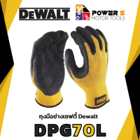 ราคา Dewalt ถุงมือช่าง นิรภัย SIZE L DPG70L 1 คู่ (21349803195)