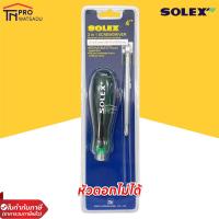 ราคา SOLEX ไขควงสลับ แบน แฉก ขนาด 4นิ้ว ผลิตจากวัสดุอย่างดี รุ่นหัวตอกได้ และ รุ่นหัวตอกไม่ได้ (19331727373)