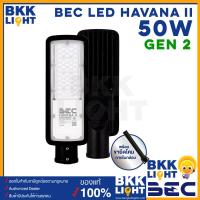 ราคา ประกัน 2 ปี BEC โคมไฟถนน LED streetlight รุ่น HAVANA 30w 50w 100w 150w แสง 6500 เดย์ไลท์ แสงขาว แถมขา (21265551707)